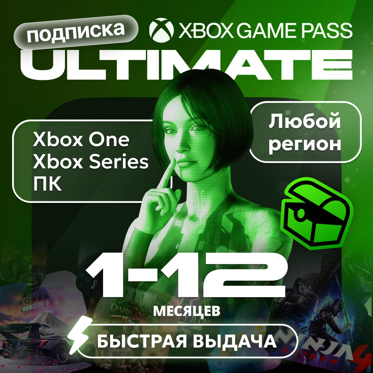 Xbox Game Pass Ultimate